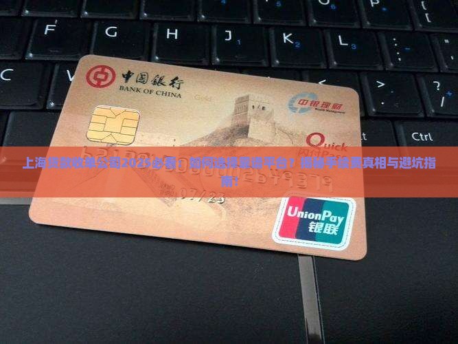 上海贷款收单公司
