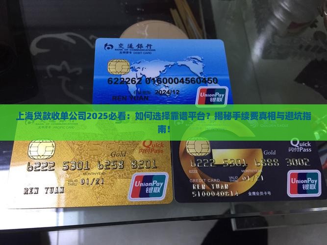 上海贷款收单公司