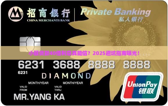 小额贷款40倍合法吗