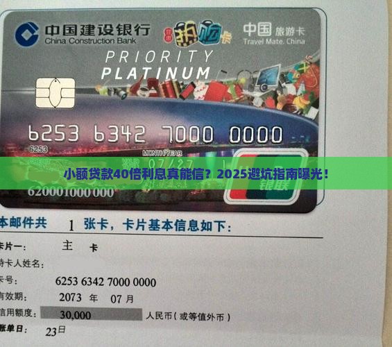 小额贷款40倍合法吗
