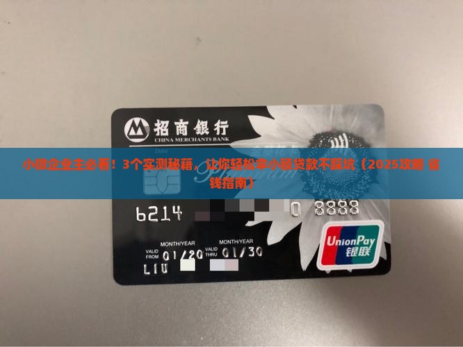 小微企业主小额贷款创新