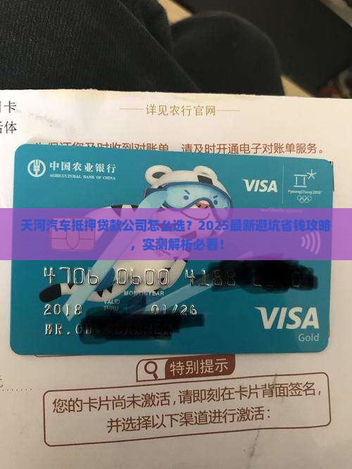 天河汽车抵押贷款公司