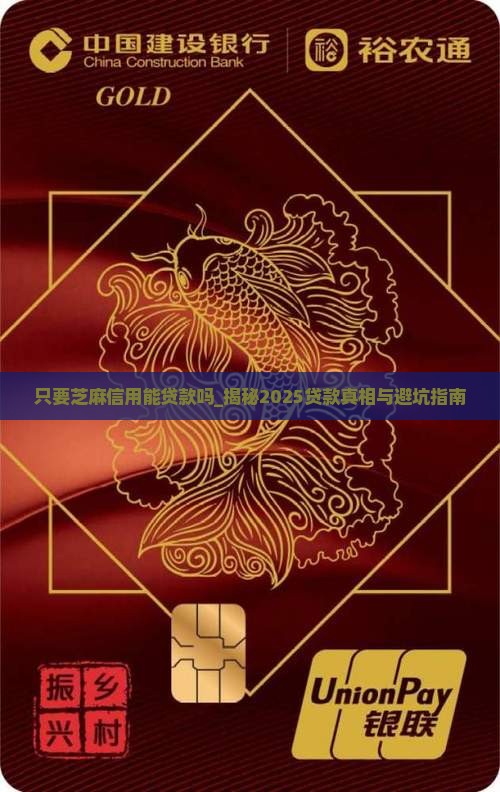 只要芝麻信用能贷款吗
