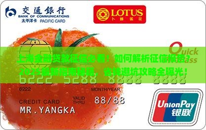 上海金融贷款征信吗