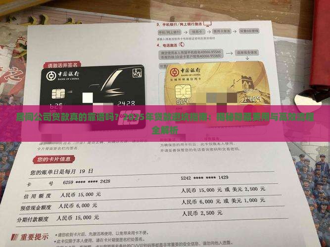 居间公司贷款流程及费用
