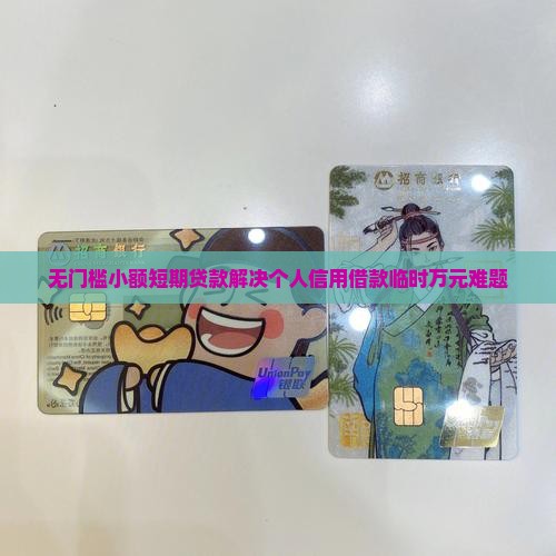 无门槛小额贷款2万