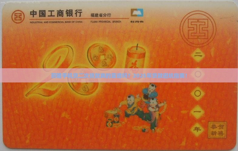 前隆手机贷二次贷款