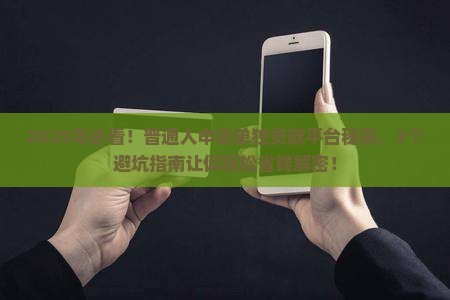 单独贷款平台
