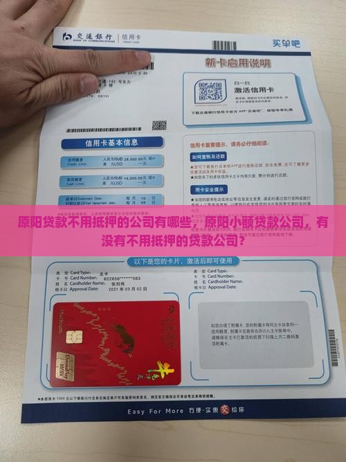 原阳贷款不用抵押的公司