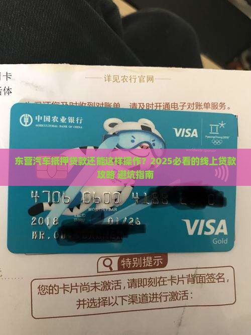 东营汽车线上抵押贷款公司
