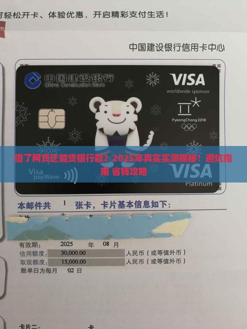 借了网贷还能借银行贷款