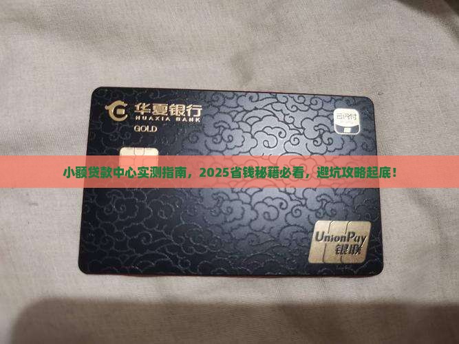 小额贷款中心翻译
