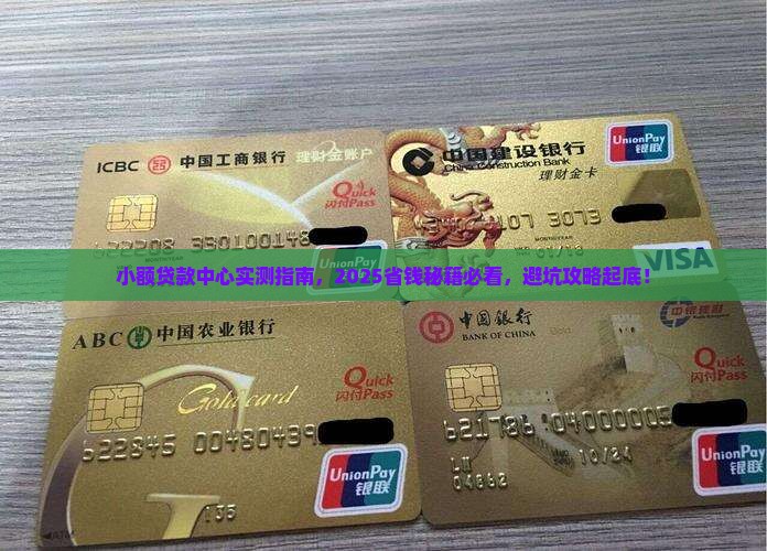 小额贷款中心翻译