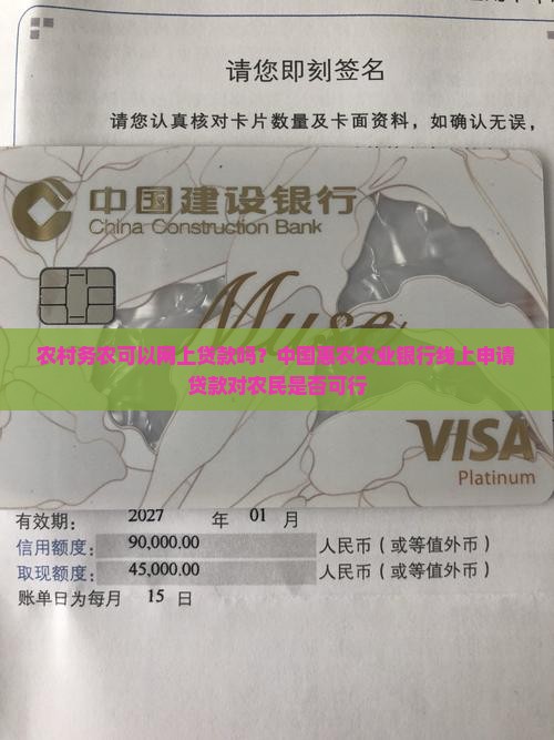 农村务农可以网上贷款吗