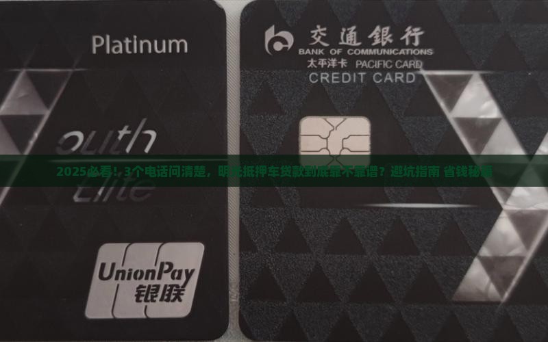 明光抵押车贷款公司电话