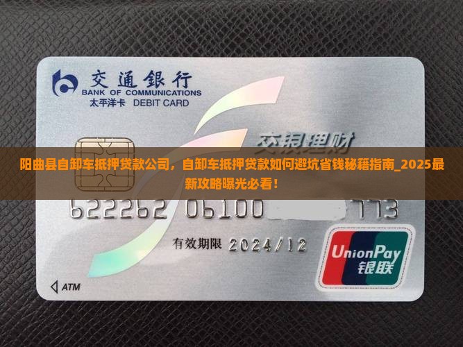阳曲县自卸车抵押贷款公司