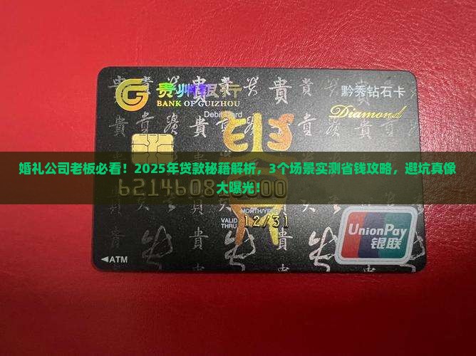 婚礼公司可以贷款吗