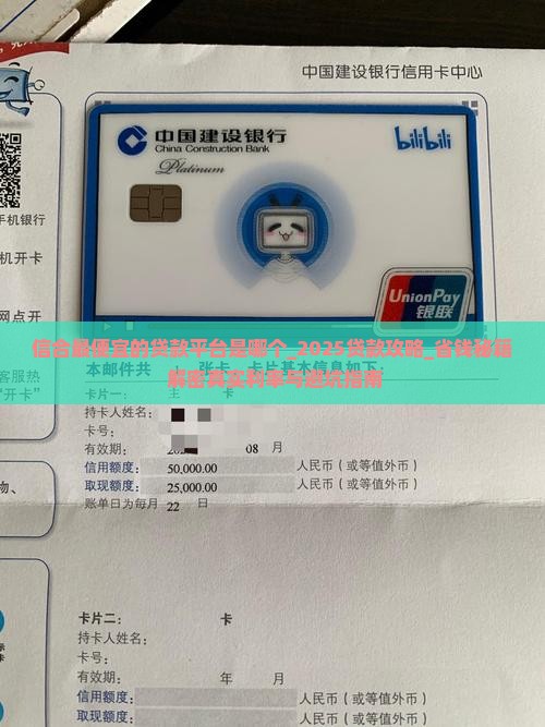信合最便宜的贷款平台是哪个