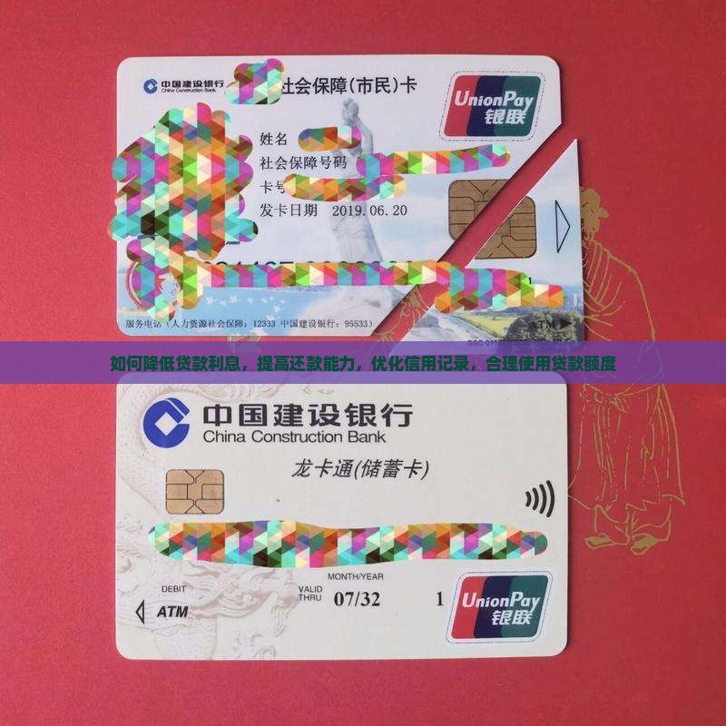 微粒贷如何降低贷款利息 微粒贷如何降低贷款利息