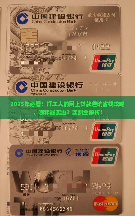 哪种网上贷款可靠点实惠