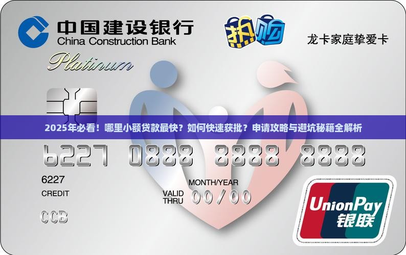 哪里小额贷款比较快