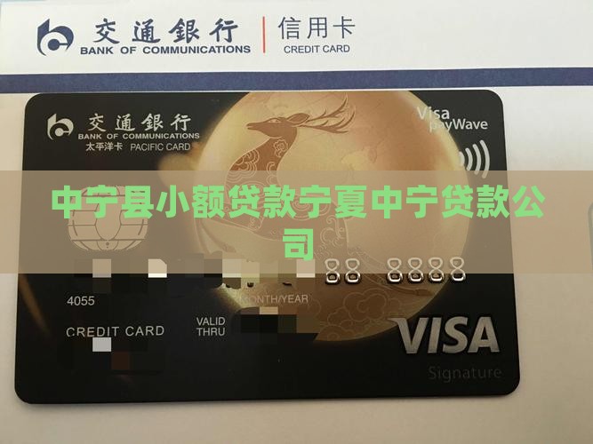 宁夏中宁首饰抵押贷款公司