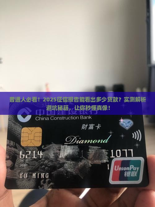 征信能够看得出贷款吗