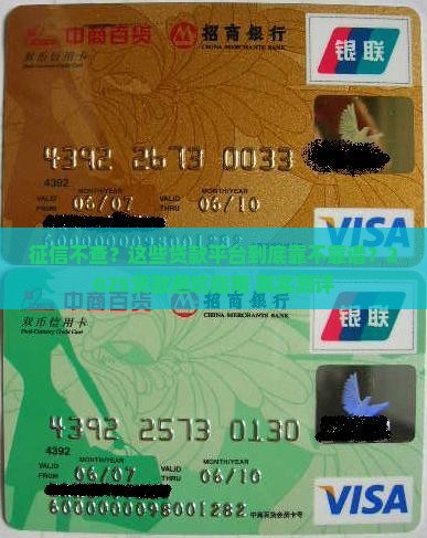哪里贷款不用上征信的