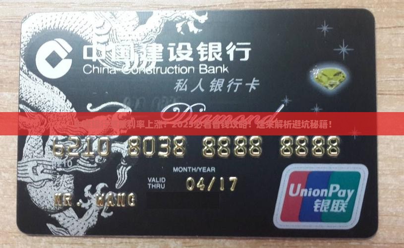中信银行涨贷款利率