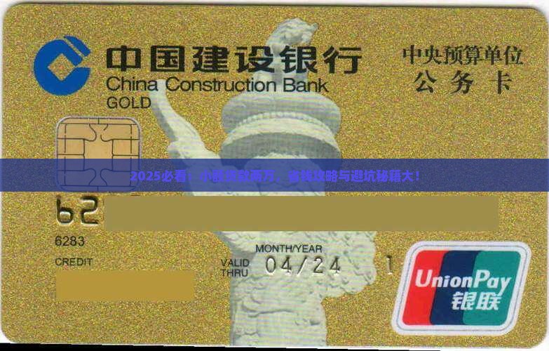 小额贷款俩万