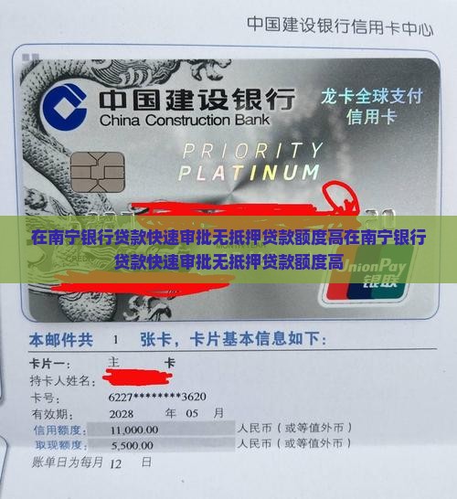在南宁银行贷款 在南宁银行贷款