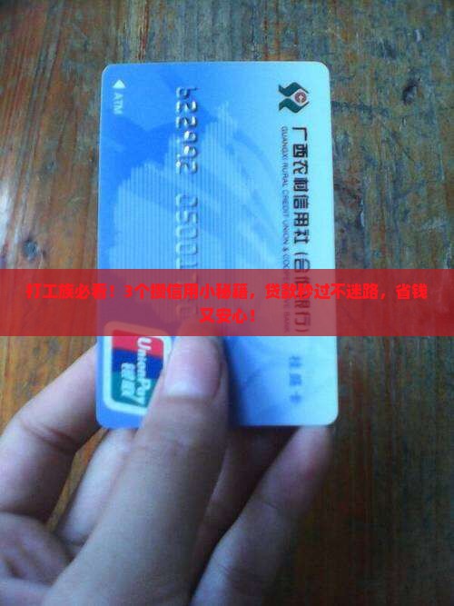 公司贷款攒信用