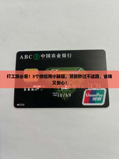 公司贷款攒信用