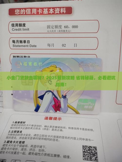 小金门贷款在哪里平台里
