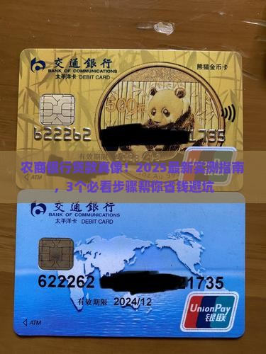 农商银行有贷款嘛