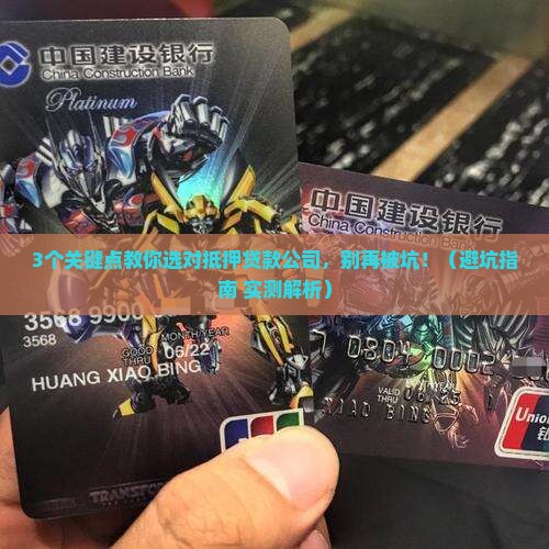 抵押贷款公司怎么选址的