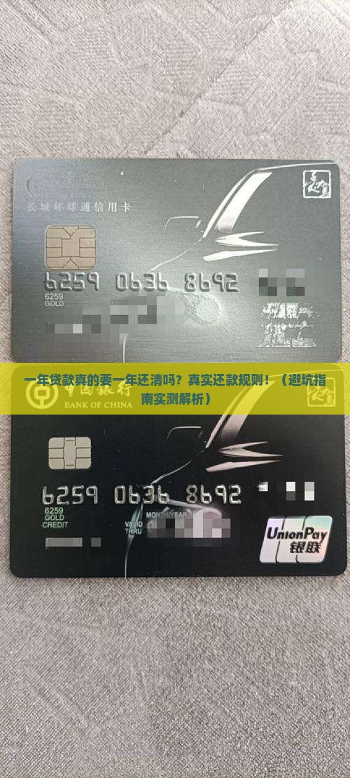 公司贷款需要一年还清吗