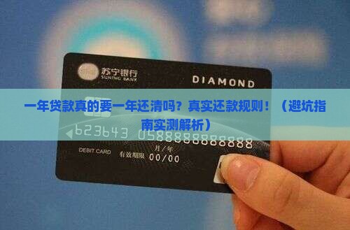 公司贷款需要一年还清吗