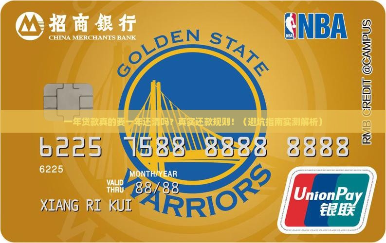 公司贷款需要一年还清吗