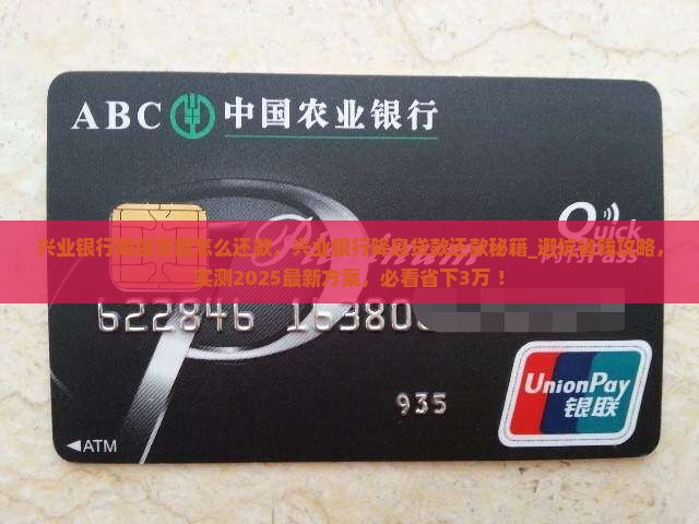 兴业银行降息贷款怎么还款