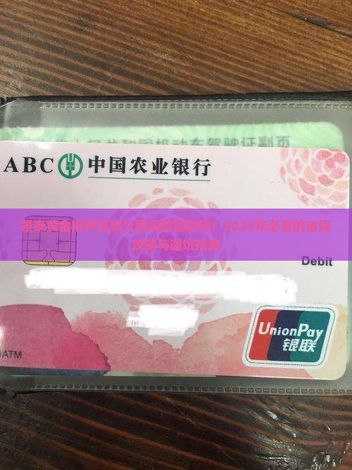 景泰黄金抵押贷款公司
