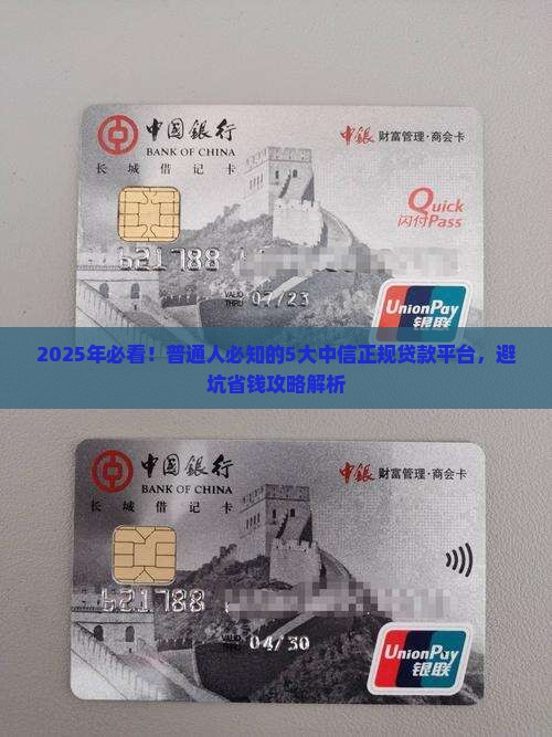 中信正规贷款平台有哪些