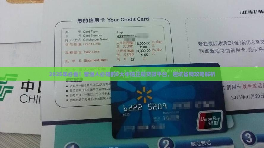 中信正规贷款平台有哪些