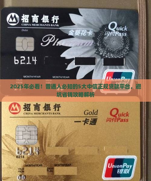 中信正规贷款平台有哪些