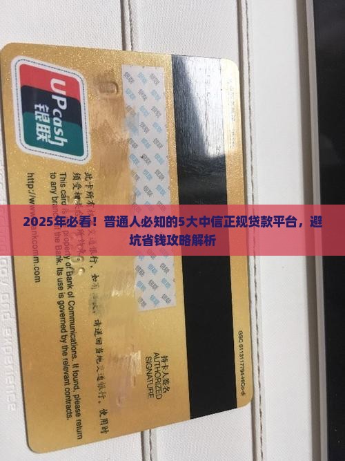 中信正规贷款平台有哪些