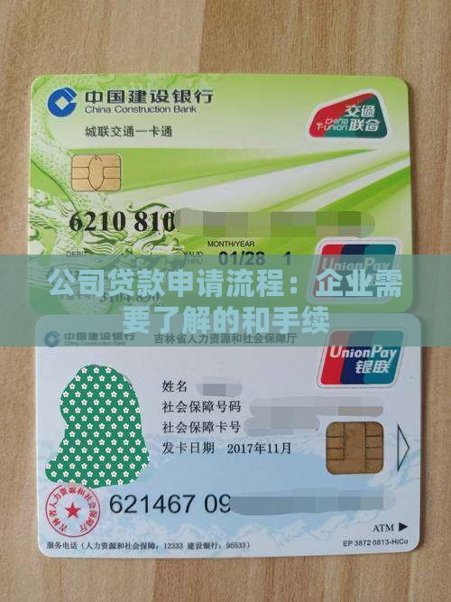 公司办贷款怎么办 公司办贷款怎么办