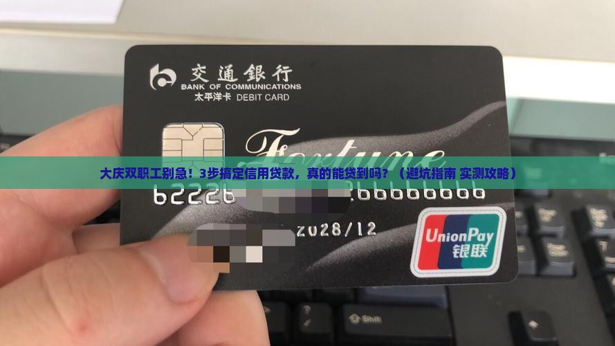 大庆双职工信用贷款
