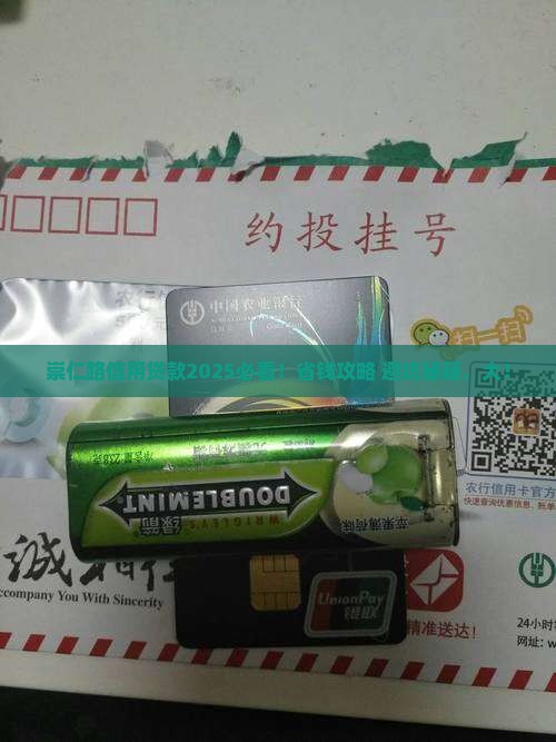 崇仁路信用贷款