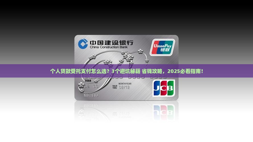 p2p个人贷款受托支付