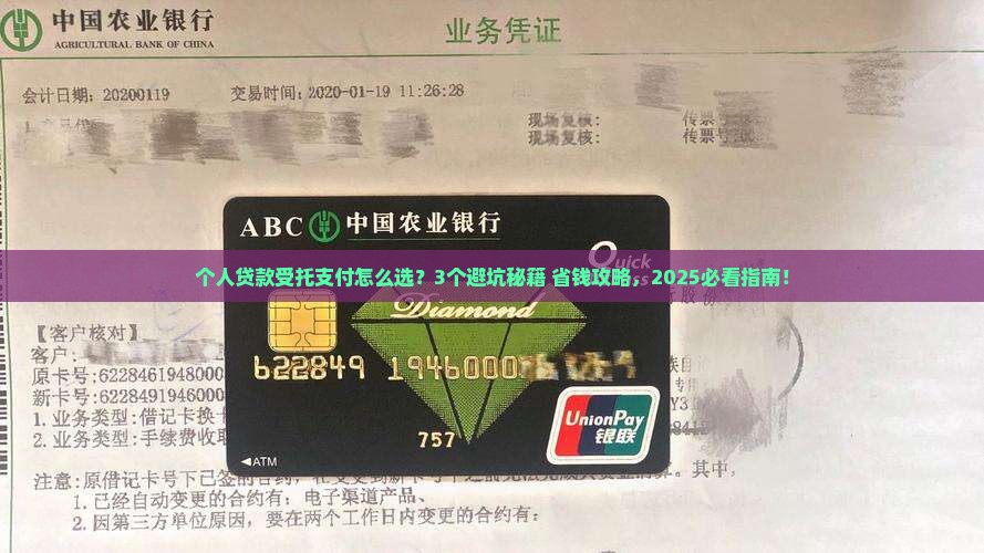 p2p个人贷款受托支付
